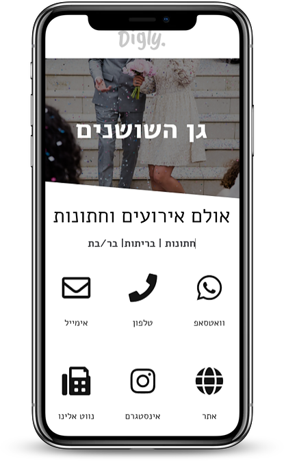 כרטיס ביקור דיגיטלי אולמות אירועים וחתונות